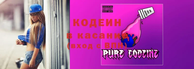 Кодеиновый сироп Lean Purple Drank  закладка  Севастополь 