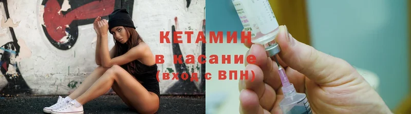 Кетамин ketamine Севастополь