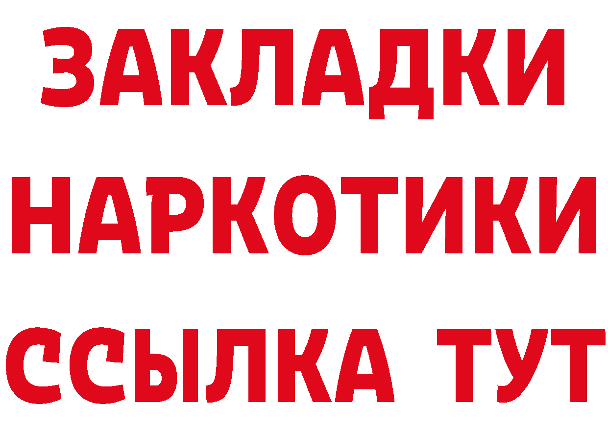 Бутират 99% зеркало дарк нет мега Севастополь