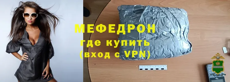 МЕГА зеркало  наркотики  Севастополь  МЯУ-МЯУ mephedrone 